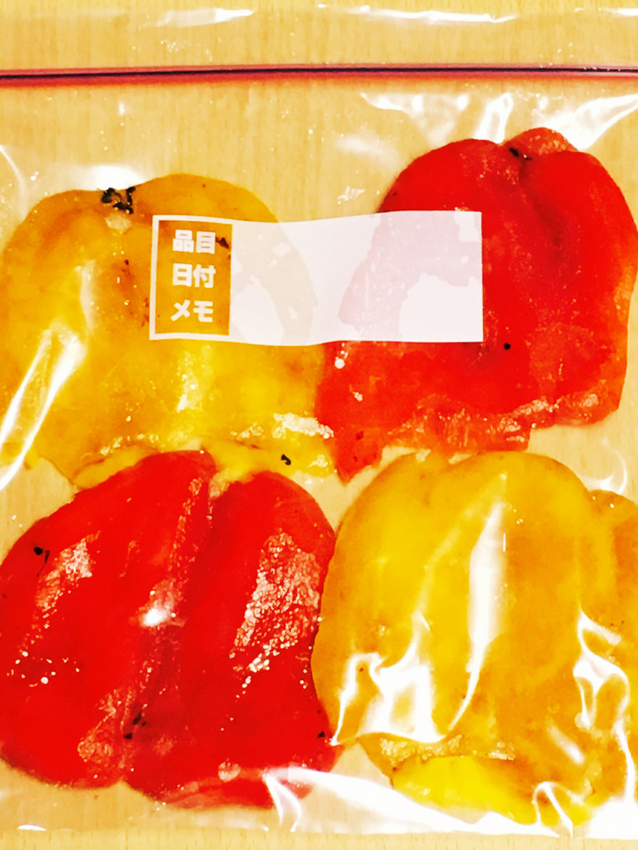 【保存シリーズ】パプリカ皮剥き 冷凍保存の画像