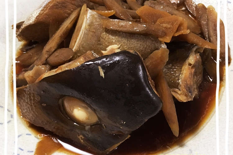 ハマチのあら煮 レシピ 作り方 By えずみんママ クックパッド 簡単おいしいみんなのレシピが364万品