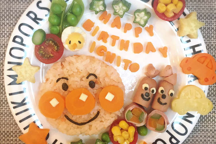 子どもの誕生日に アンパンマンプレート レシピ 作り方 By Mogu1mama クックパッド 簡単おいしいみんなのレシピが351万品