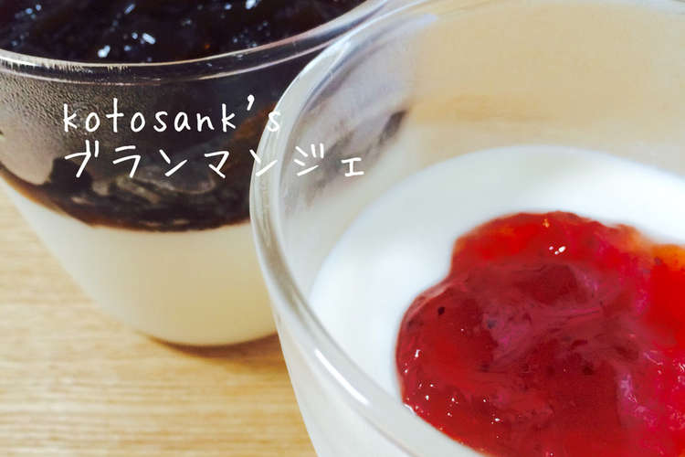 冷やすまで5分 レンジでブランマンジェ レシピ 作り方 By Kotosank クックパッド 簡単おいしいみんなのレシピが352万品