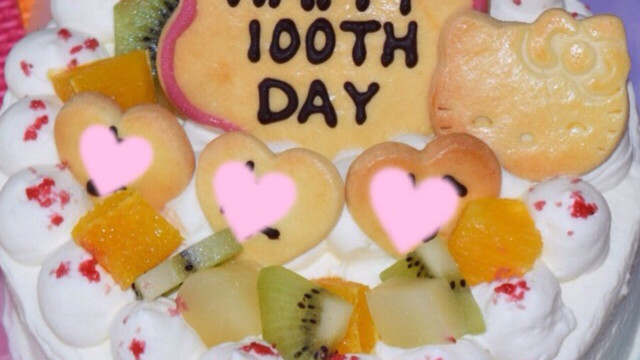 お食い初め デコレーションケーキ レシピ 作り方 By マナたんママ クックパッド 簡単おいしいみんなのレシピが355万品