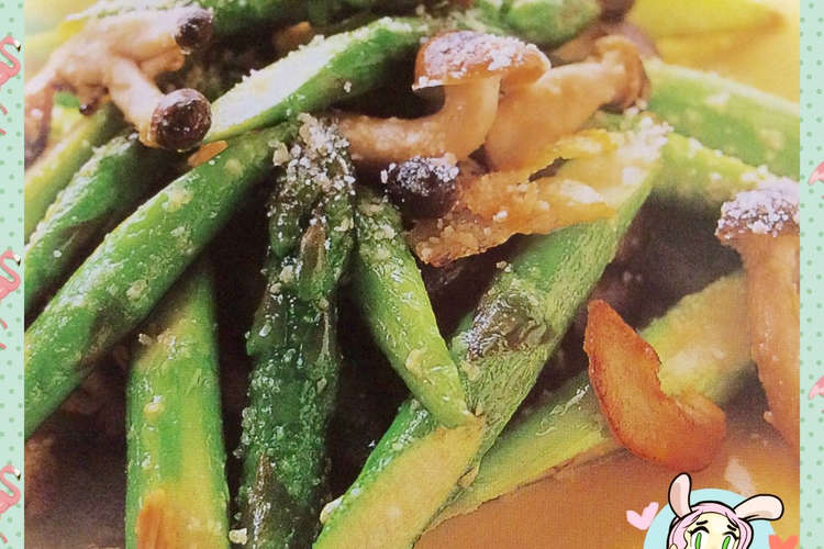 アスパラとキノコのチーズソテー レシピ 作り方 By なっちゃん散歩 クックパッド 簡単おいしいみんなのレシピが360万品