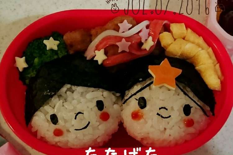 子供が喜ぶ 七夕の日のお弁当 レシピ 作り方 By Mizaymama クックパッド 簡単おいしいみんなのレシピが366万品