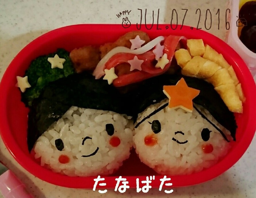 子供が喜ぶ☆七夕の日のお弁当の画像