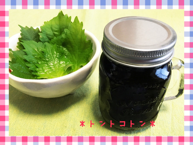 超 簡単 手作り青じそドレッシング レシピ 作り方 By トントコトン クックパッド 簡単おいしいみんなのレシピが354万品