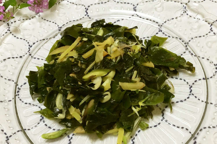 わかめ大量 みょうが 生姜炒め レシピ 作り方 By おはなすき クックパッド 簡単おいしいみんなのレシピが352万品
