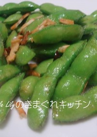 枝豆のペペロンチーノ