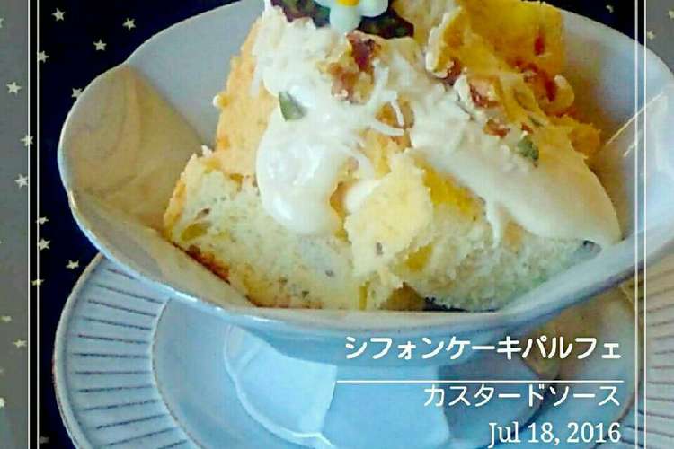 シフォンケーキパルフェ おうちカフェ レシピ 作り方 By 幸せまちこ クックパッド 簡単おいしいみんなのレシピが353万品