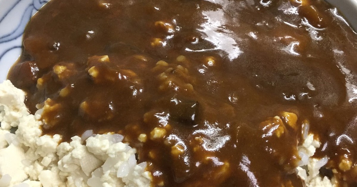 ダイエット 豆腐でカレーライス風 レシピ 作り方 By はーとねこ クックパッド 簡単おいしいみんなのレシピが375万品