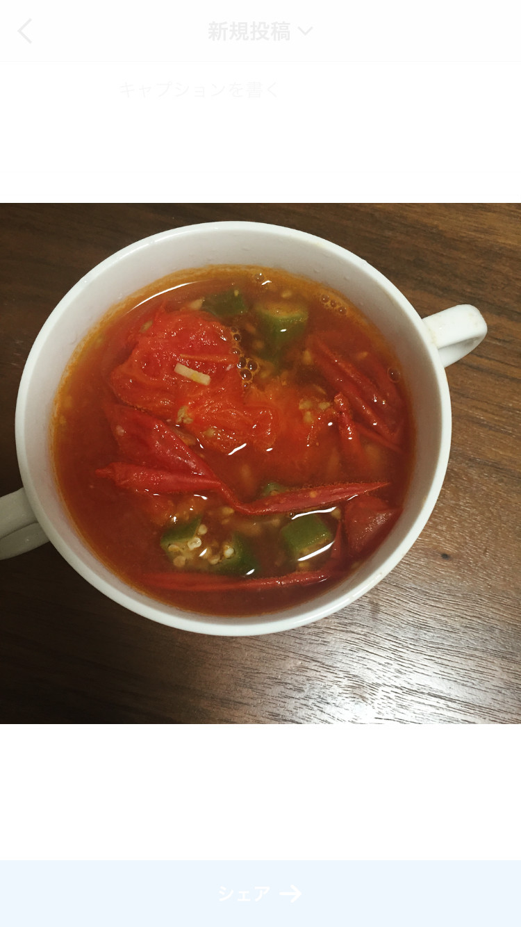 トマトとはちみつ生姜のぽかぽかスープの画像