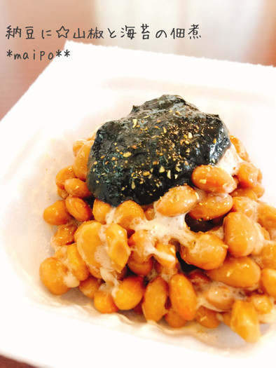 納豆に☆山椒と海苔の佃煮の写真