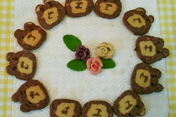 くまさんのアイスボックスクッキー金太郎飴 レシピ 作り方 By Aiainoa クックパッド 簡単おいしいみんなのレシピが354万品