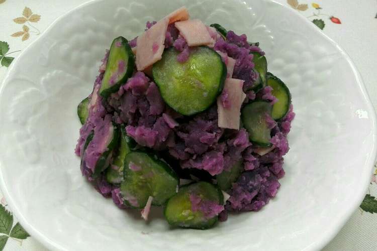 シャドークイーンで作る 紫ポテトサラダ レシピ 作り方 By じゅびにゃん クックパッド 簡単おいしいみんなのレシピが357万品