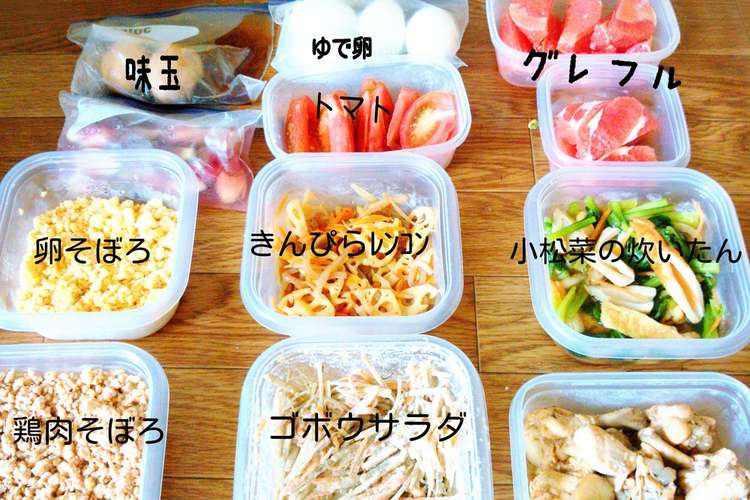 作り置きおかず副菜常備4 5日分 レシピ 作り方 By ツムツムママ クックパッド 簡単おいしいみんなのレシピが356万品