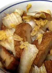 白菜と薩摩揚げの炒め煮☆黄金タレ