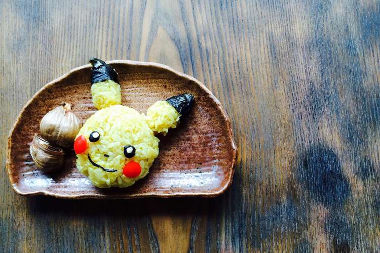黒にんにくのピカチュウ おにぎり レシピ 作り方 By にんにくのよしだ家 クックパッド 簡単おいしいみんなのレシピが371万品