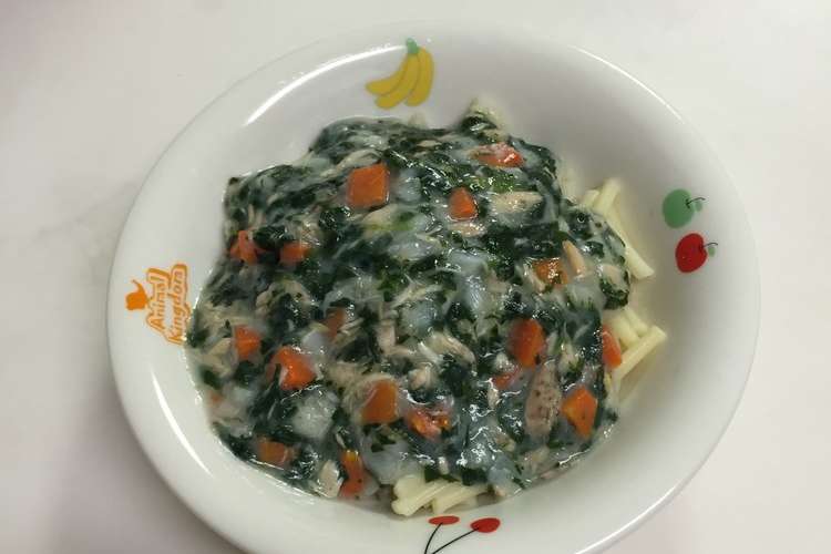 離乳食中期 ツナとほうれん草クリームスパ レシピ 作り方 By くるみ クックパッド 簡単おいしいみんなのレシピが360万品