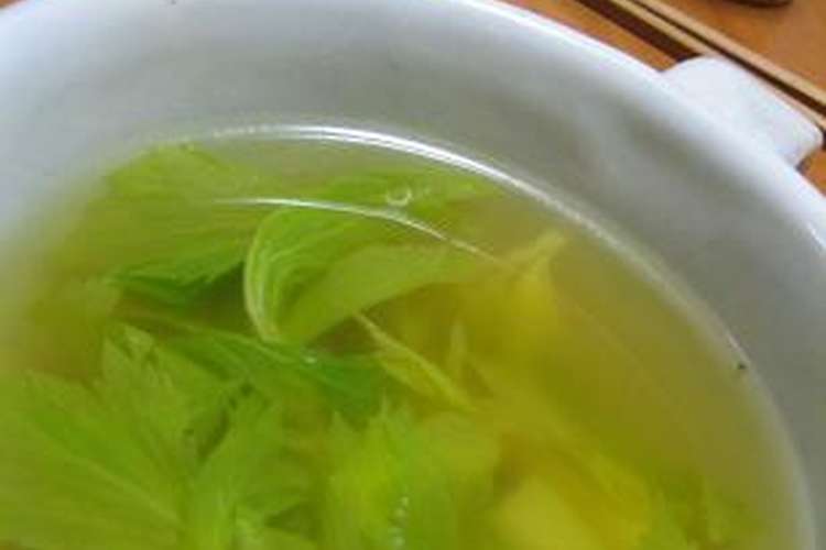 セロリの葉っぱスープ レシピ 作り方 By Happyaiko クックパッド 簡単おいしいみんなのレシピが366万品