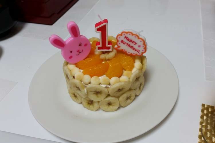 一歳 誕生日 バースデーケーキ 夏 レシピ 作り方 By クックpzmc4t クックパッド 簡単おいしいみんなのレシピが350万品