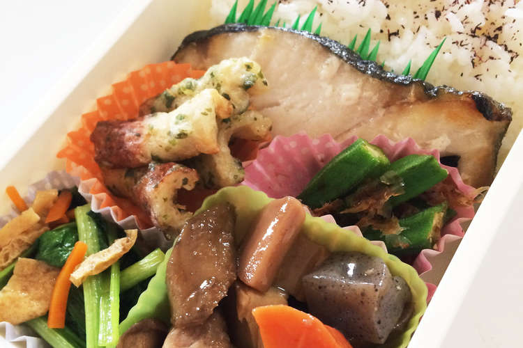 毎日男弁当 ギンダラ塩焼き弁当 レシピ 作り方 By きょんまむ クックパッド