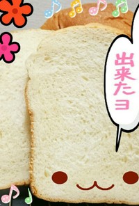 ♥ふわ×②生クリーム食パン ♥HB使用