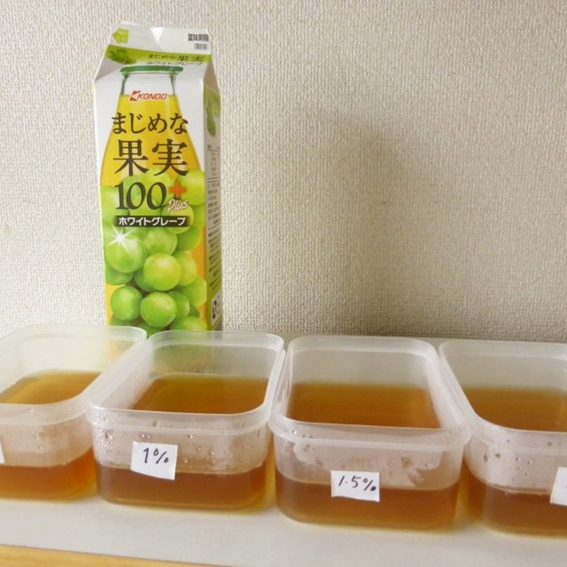 100 ジュースで 寒天濃度の固さ比較 レシピ 作り方 By ぶどうなすび クックパッド