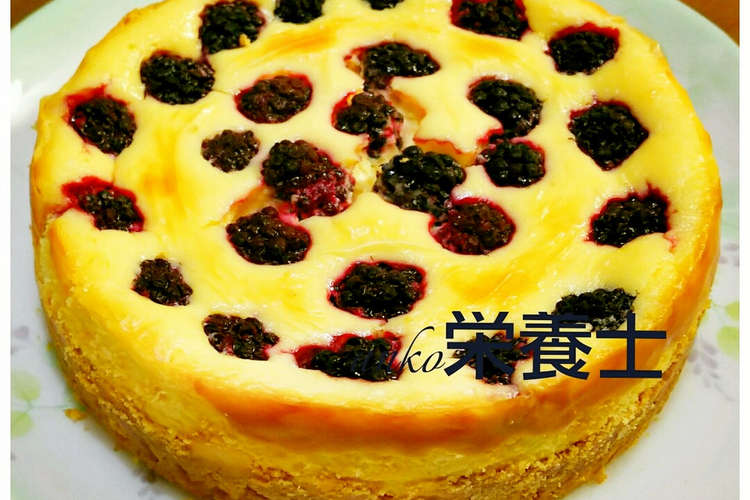 簡単絶品 ブラックベリーチーズケーキ レシピ 作り方 By Anko栄養士 クックパッド