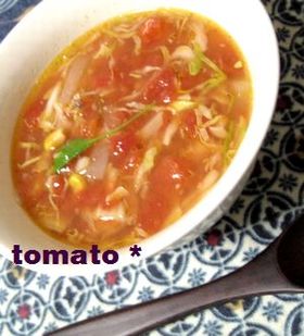 キンキン★ 冷たいトマトのスープ ★