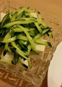 超簡単★きゅうりon豆腐