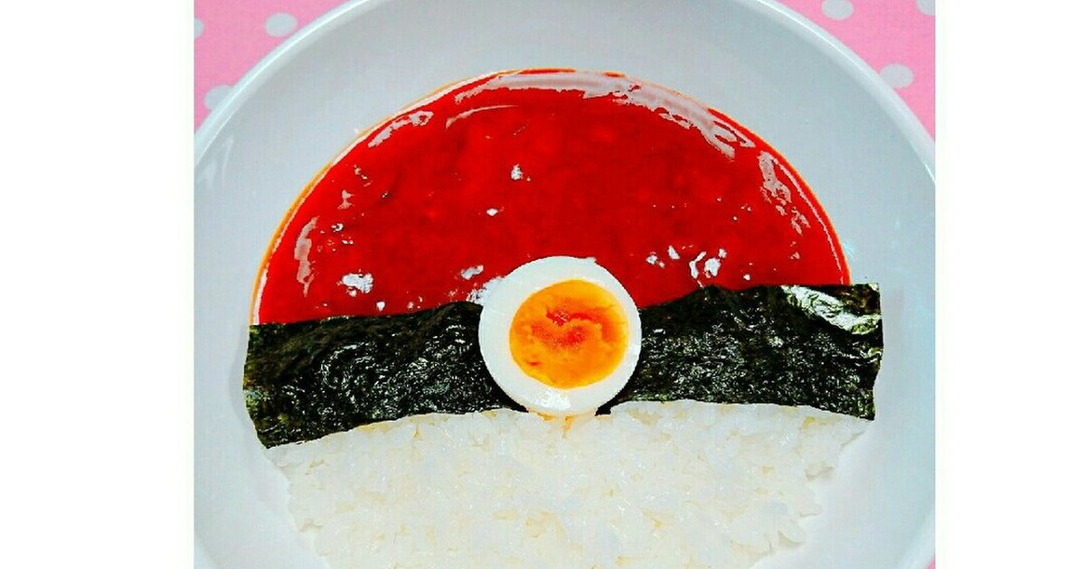 ポケモン モンスターボール カレー レシピ 作り方 By 山うさ クックパッド 簡単おいしいみんなのレシピが359万品