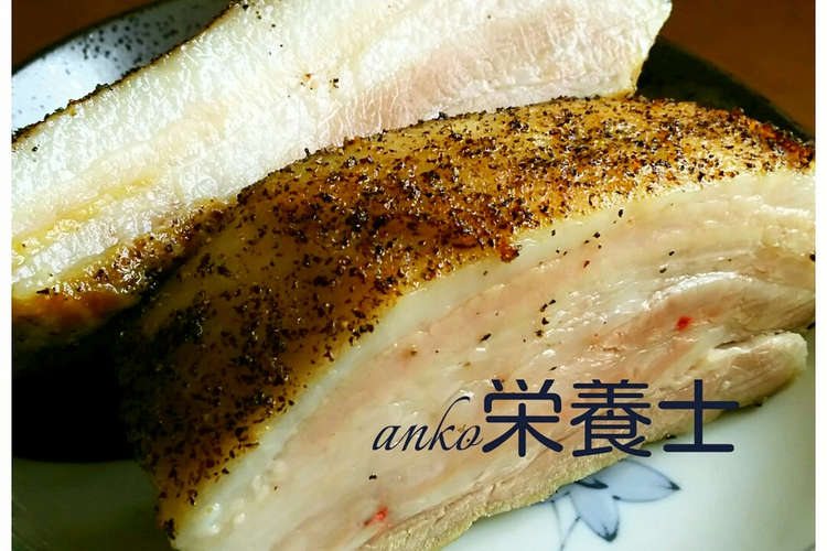 簡単本格的 手作りスパイシーベーコン レシピ 作り方 By Anko栄養士 クックパッド 簡単おいしいみんなのレシピが360万品