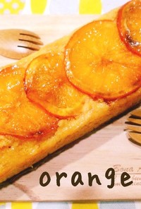 美味しい‼簡単‼オレンジケーキ☆