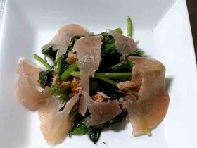 生ほうれん草と生ハムのサラダ