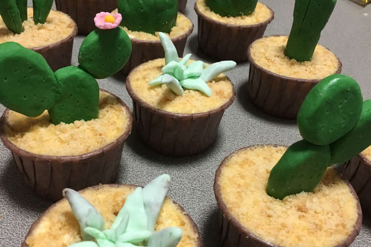 洋菓子細工 サボテンのカップケーキ レシピ 作り方 By 桜と桃ちゃん クックパッド 簡単おいしいみんなのレシピが358万品