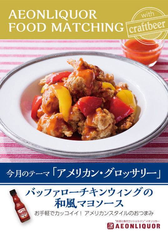 バッファロー ワイルド ウィングのコピーキャット フライド ピクルスのレシピ