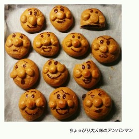 ちょっぴり大人味のアンパンマン