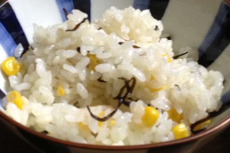 シャキッとコーンと塩昆布の混ぜご飯 レシピ 作り方 By Jonnychuck クックパッド 簡単おいしいみんなのレシピが352万品