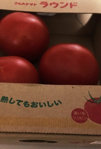 私的☆トマトの冷蔵保存