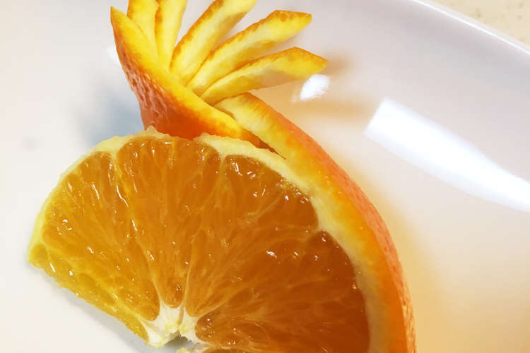オレンジの飾り切り 切り方 レシピ 作り方 By さつきa クックパッド 簡単おいしいみんなのレシピが353万品
