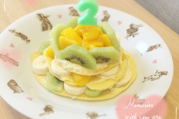2歳 Bp無 カスタードの誕生日ケーキ レシピ 作り方 By Riria クックパッド