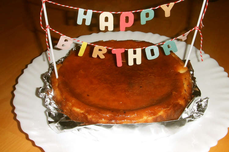 ハッピーバースディのベイクドチーズケーキ レシピ 作り方 By カッチャンまま クックパッド 簡単おいしいみんなのレシピが358万品