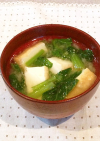 小松菜と厚揚げのお味噌汁♫