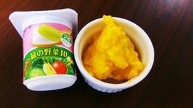 離乳食完了期 1歳児のかぼちゃサラダ