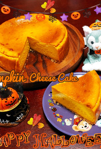 簡単♡ハロウィンに♡かぼちゃチーズケーキ