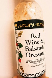 赤ワインとバルサミコ酢のドレッシング