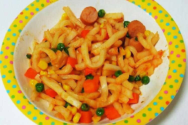 幼児食 ズボラ ナポリタンうどん レシピ 作り方 By みんむむ クックパッド