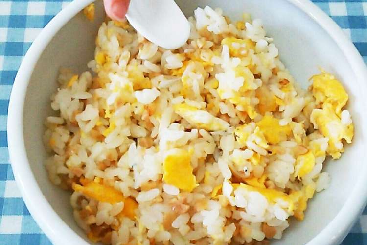 離乳食後期 取分け 納豆しらすチャーハン レシピ 作り方 By かなchan クックパッド 簡単おいしいみんなのレシピが360万品