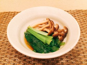 小松菜としめじの煮浸し