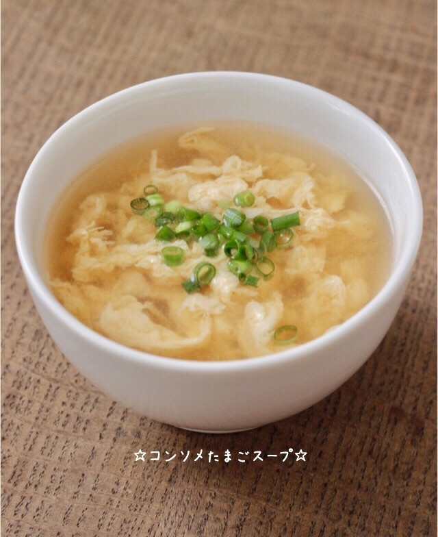 ☆コンソメたまごスープ☆の画像