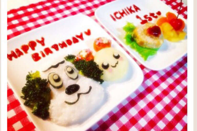 わんわんうーたんプレート レシピ 作り方 By まり沙 クックパッド 簡単おいしいみんなのレシピが356万品